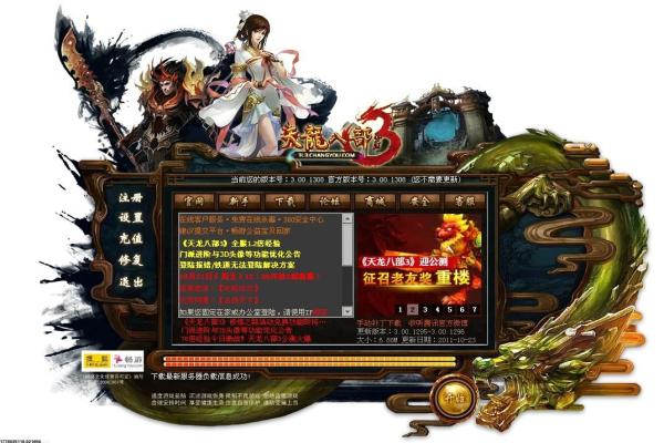 DNF弹药转职比较：职业选择指南